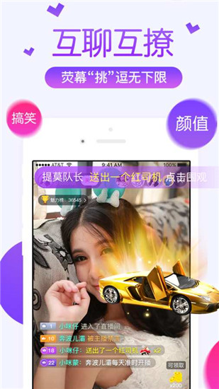 狐狸直播app 截图2