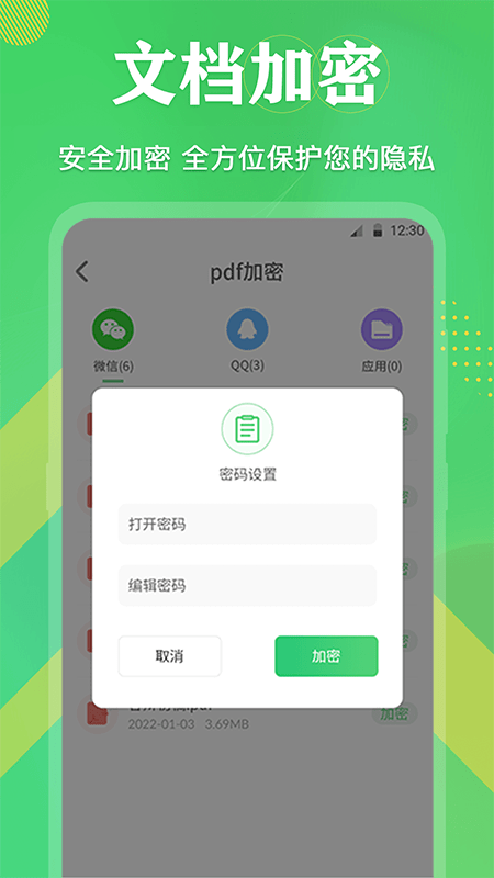 全能王pdf文档 截图4