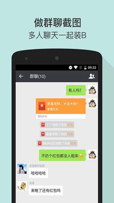 玩截图app 截图2