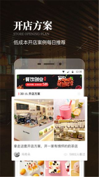 生意猫app 截图2