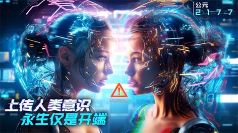 矩阵临界 截图2