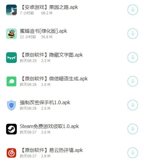 小红软件库 截图2