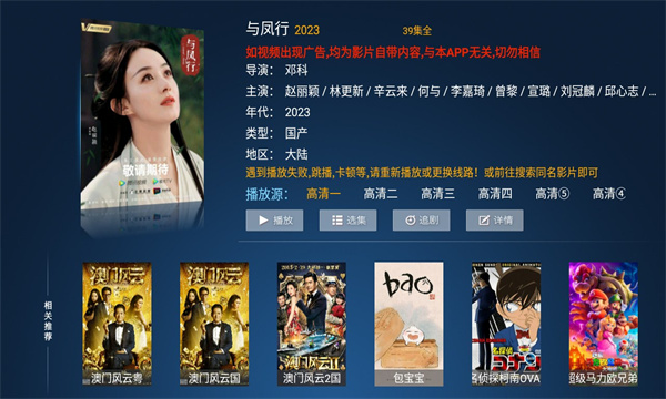 小鹿TV免费版 截图3