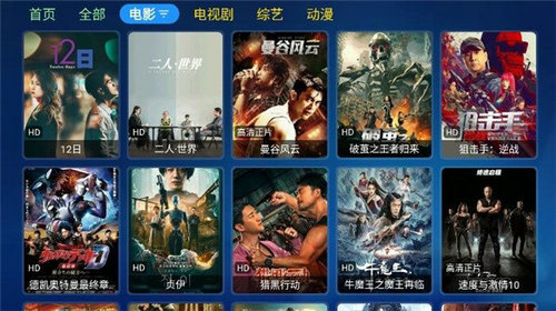 苹果宝盒TV版 截图3