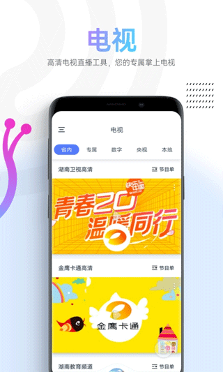 蜗牛视频免费完整版 截图3