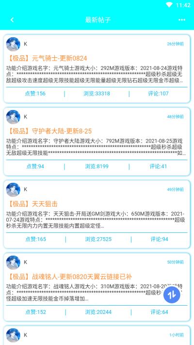 黑侠辅助器 截图3
