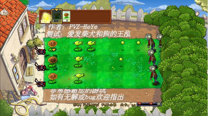 植物大战僵尸全面版 截图2