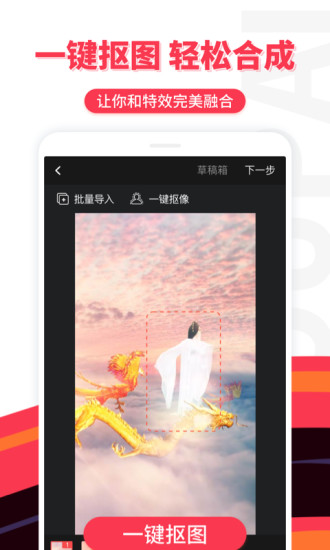 逗拍特效app 截图1