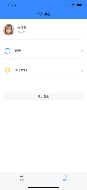 汤米兔学生版app 截图2