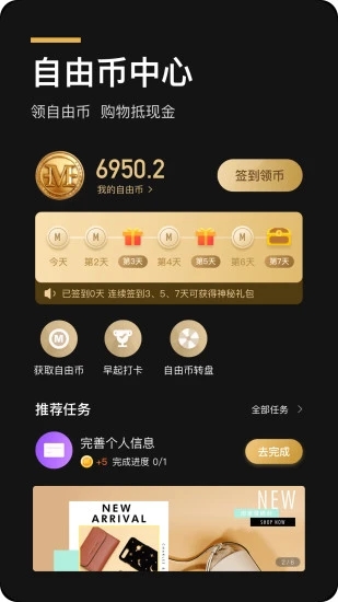 环球黑卡app下载 v5.9.0 截图2