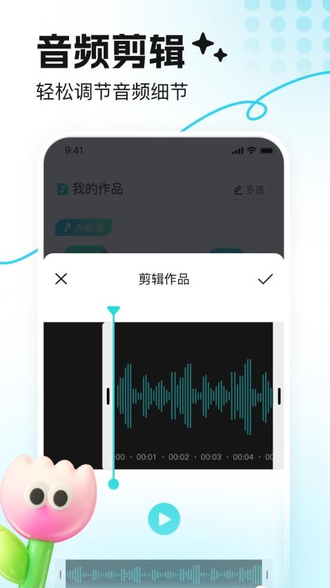 音鹿 截图1