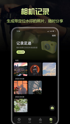 出行指南针APP 截图1