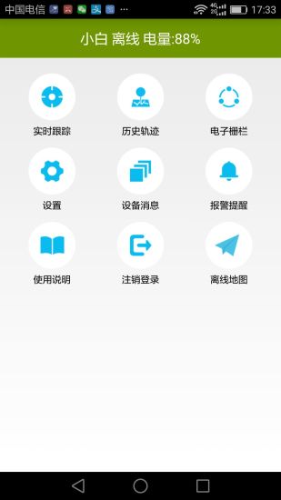 革泰app 截图2