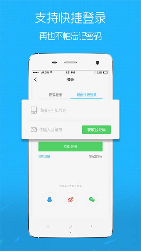 搞机time免登录 截图1