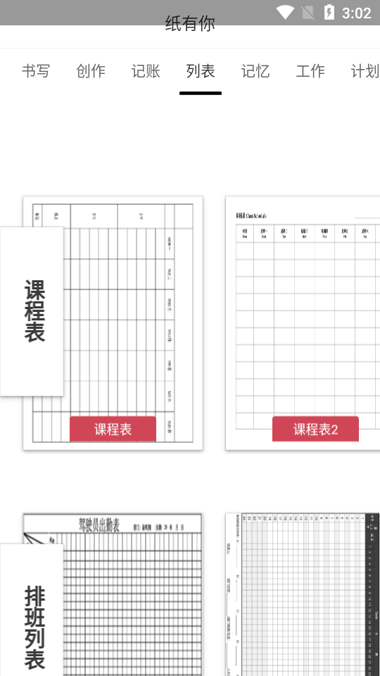 纸有你 截图4