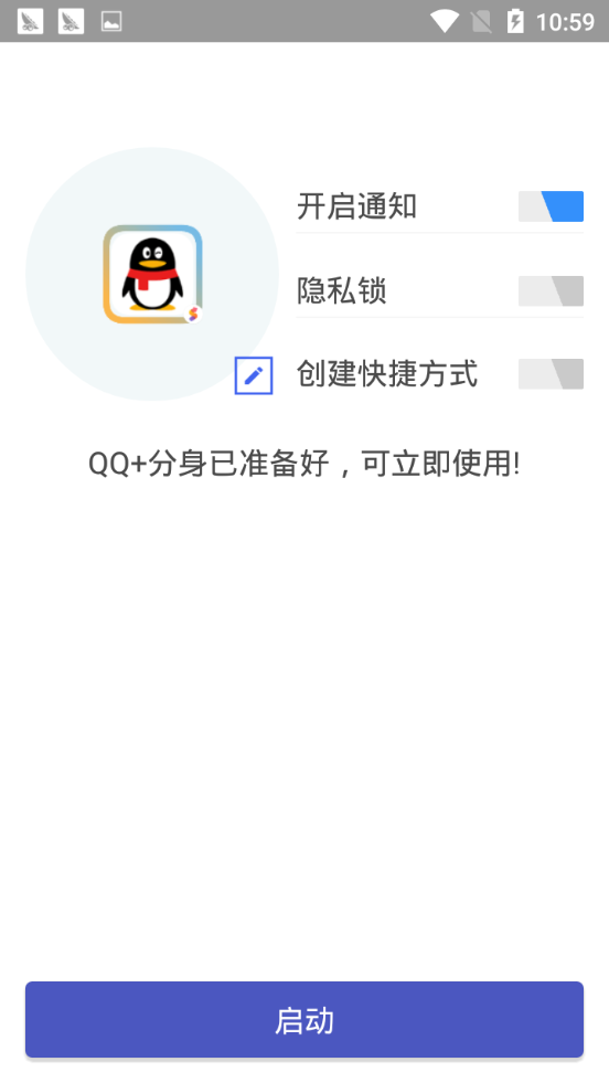 超级多开 截图1