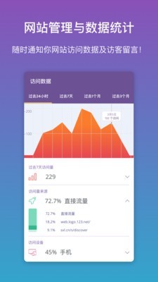 上线了APP 截图3