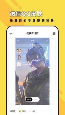 兔兔壁纸 截图4