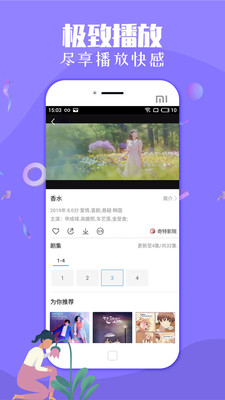 糊糊电影 截图2