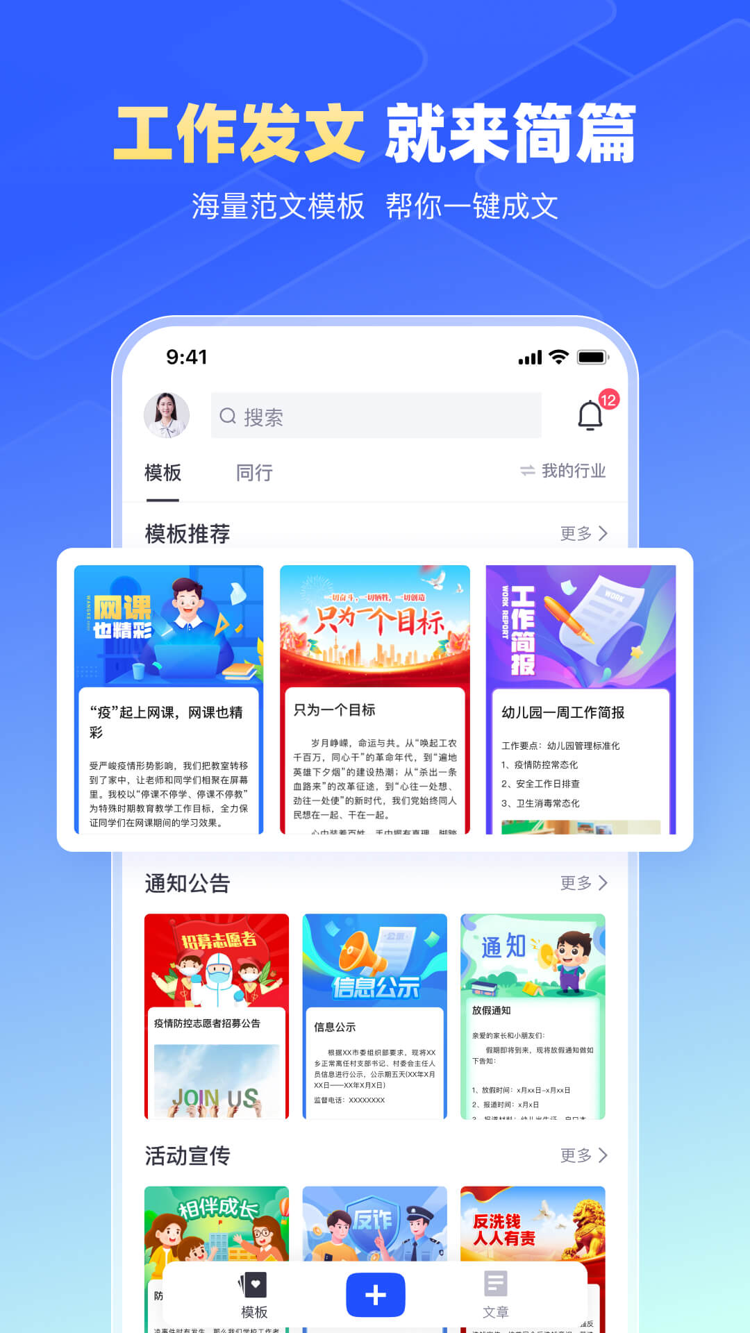 简篇app v2.0.3 截图4