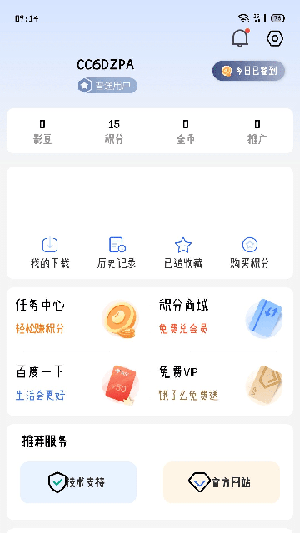 灵云动漫app 截图1