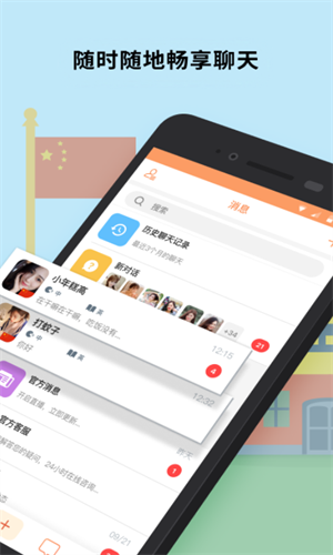 跟老外聊天学外语Hello Pal 截图3