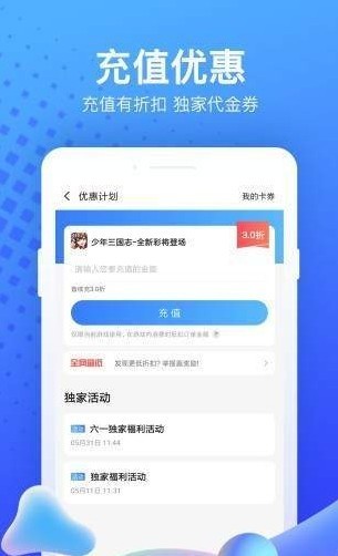 嗷哩云游戏最新版 截图3