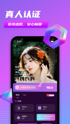 同城密聊 截图1