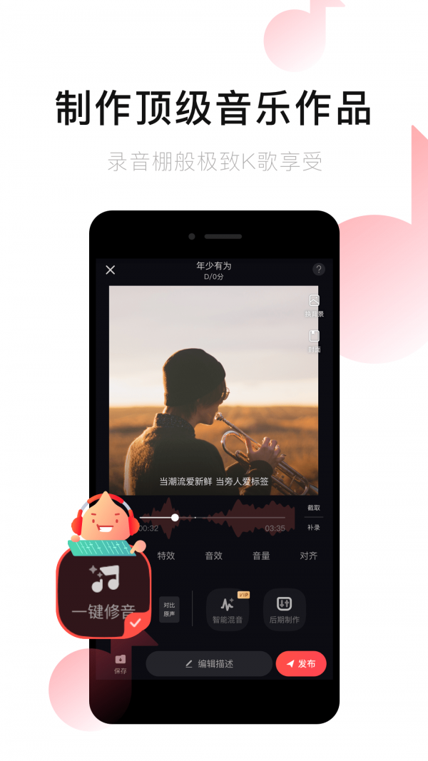 唱吧 截图2