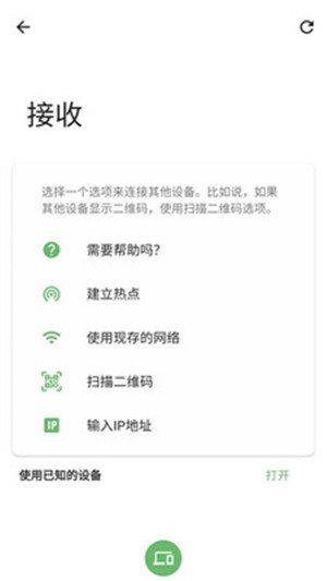 快传同步助手 截图2