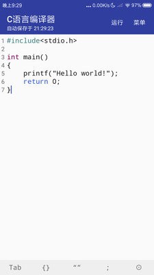 c语言编译器 截图3