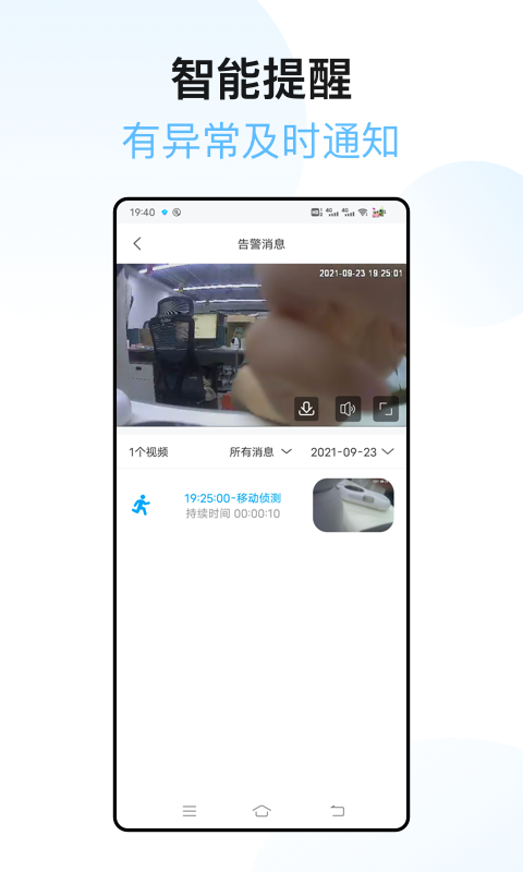 xiaoz智能家居APP 截图3