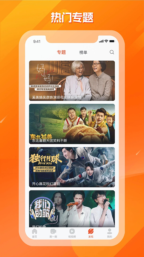 剧多多影视app官方免费1.0.6 截图3