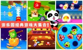 宝宝巴士游乐园app 截图1