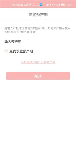孕妇宝典 1