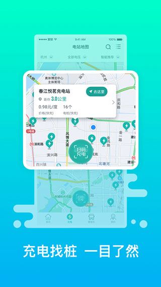 绿色慧联app 截图2