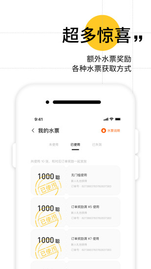 水龙头app 截图1