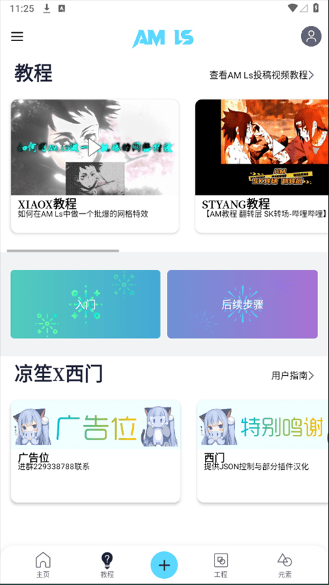 amls官方版 截图3