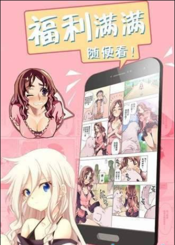 皮皮喵漫画免费版 截图1