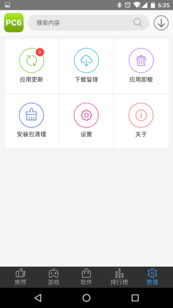 PC6助手手机版(安卓应用市场) 截图3