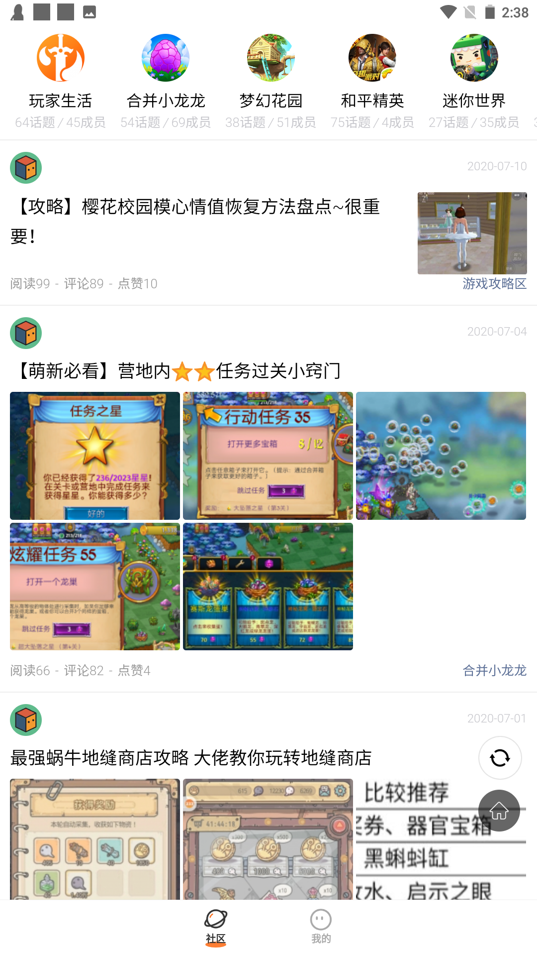 233乐国小游戏免费秒玩 截图3