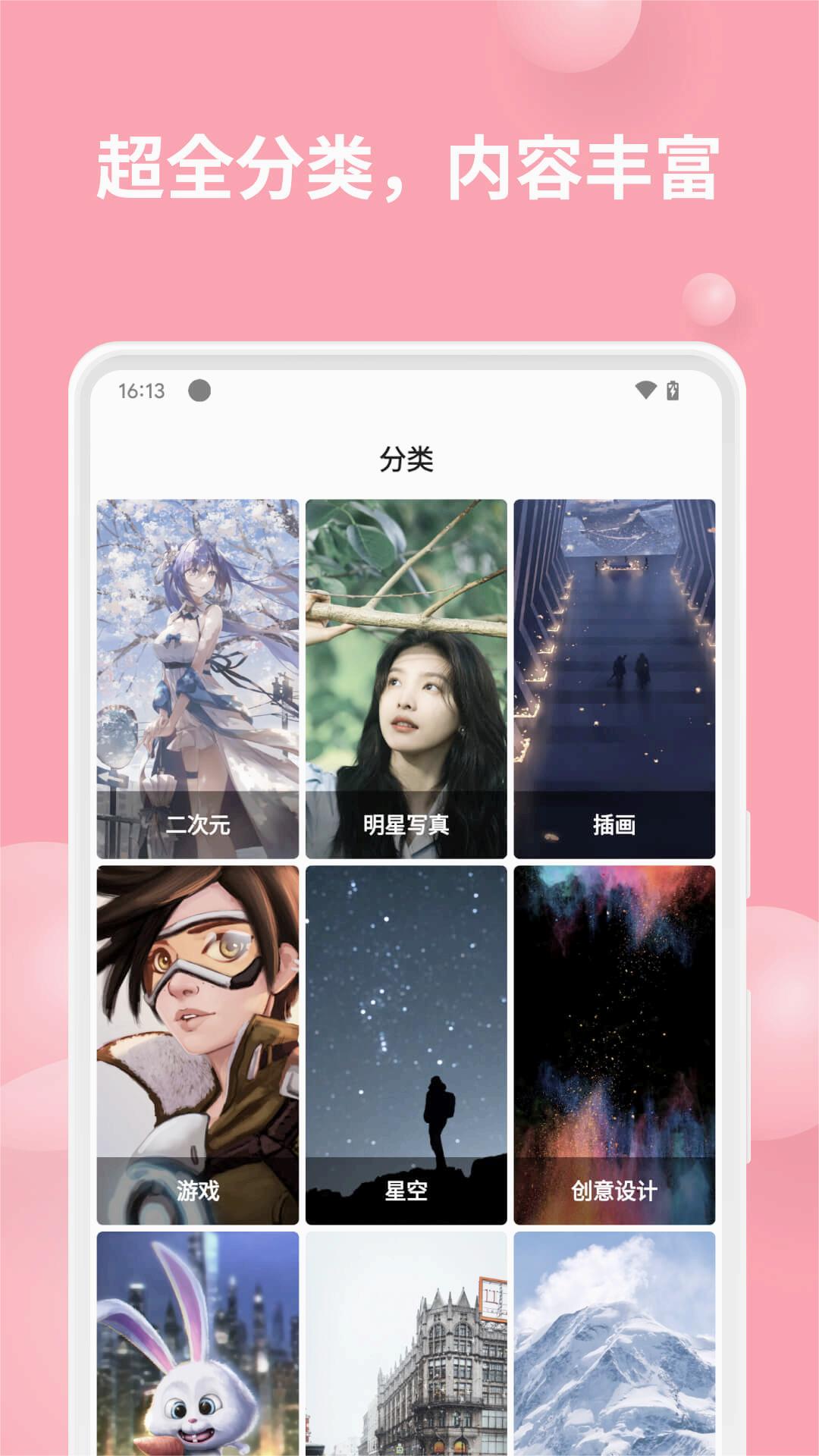 汽水壁纸手机app 截图2