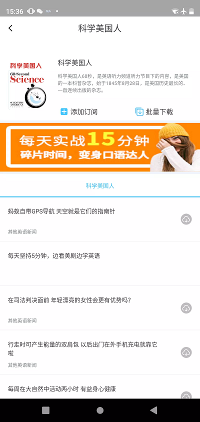 每日英语app 截图1