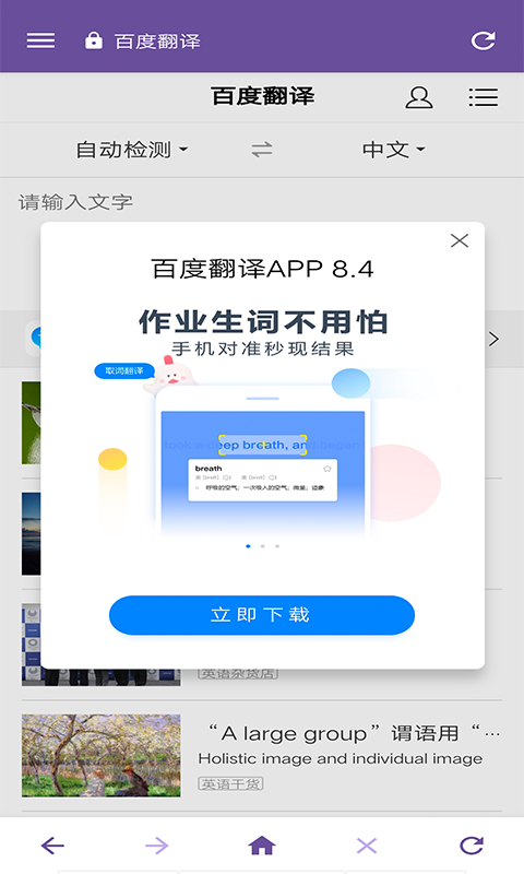 双核浏览器 截图3