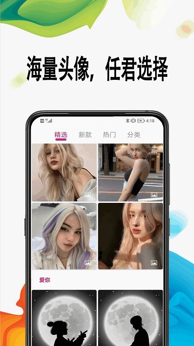 超高清壁纸APP 截图3