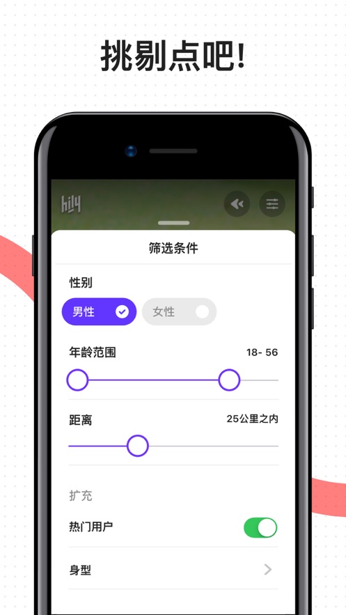 Hily app 截图3