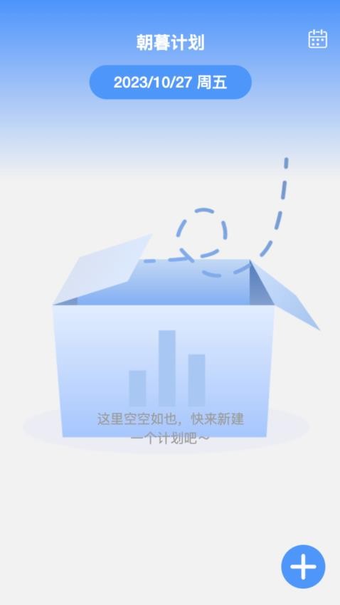 朝暮时长管家app 截图4