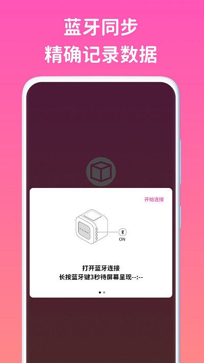 看见时间2025 截图4