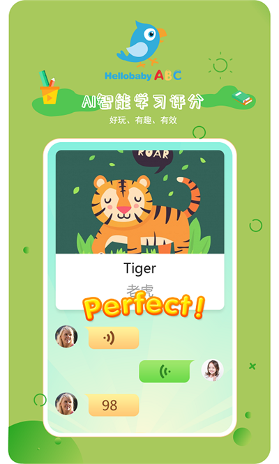 HelloBabyABC 截图2