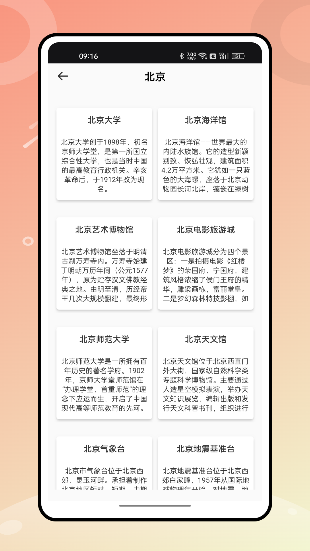 熊猫爱旅游 截图4